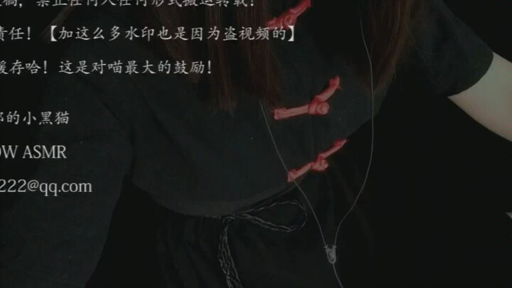 [Ayu’s Little Black Cat] Triggers for Some Mouth Sounds