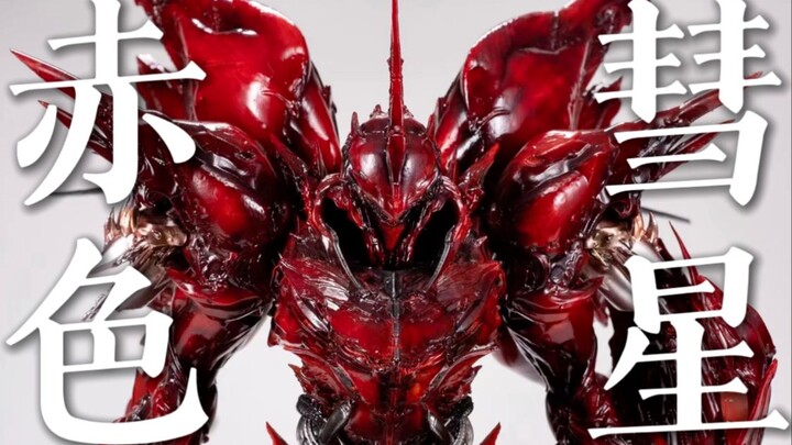 [แกะกล่องช้าสุด] รูปปั้นซีหนานโจวดัดแปลงเวทย์มนตร์ชีวภาพ | OC Studio Crimson Demon