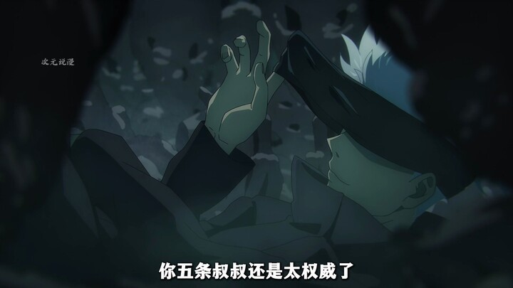 The strongest Satoru Gojo has been sealed, despair blankets Shibuya, and the sorcerers embark on a r