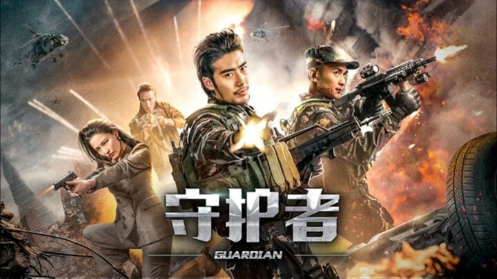 🇨🇳  守护者  Guardian (w/Eng sub)  2019