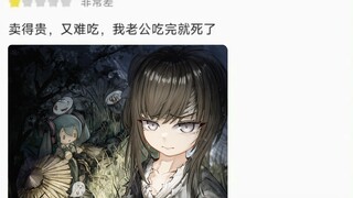 【绘画过程】满穗：卖得贵，又难吃，我老公吃完就死了