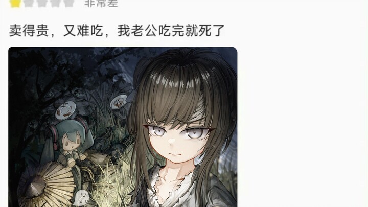 【绘画过程】满穗：卖得贵，又难吃，我老公吃完就死了