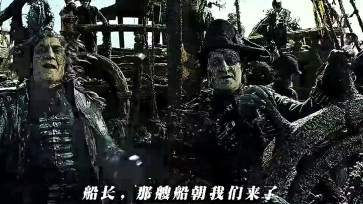 วิญญาณผีทะเลนับไม่ถ้วน แคปตันแจ็คก่อเรื่องไปครึ่งหนึ่ง!