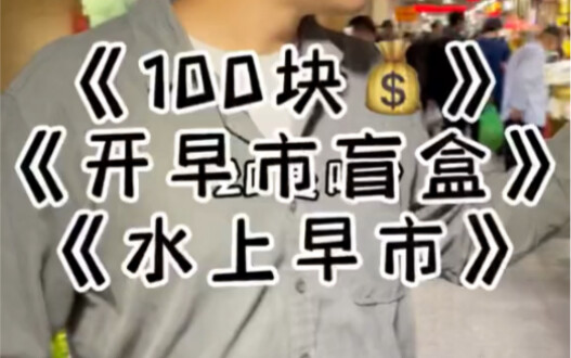 A Glimpse of the Yanbian Morning Market