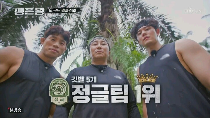 King of Survival: Tribal War (생존왕: 부족전쟁) EPISODE 5 (ENG SUB)