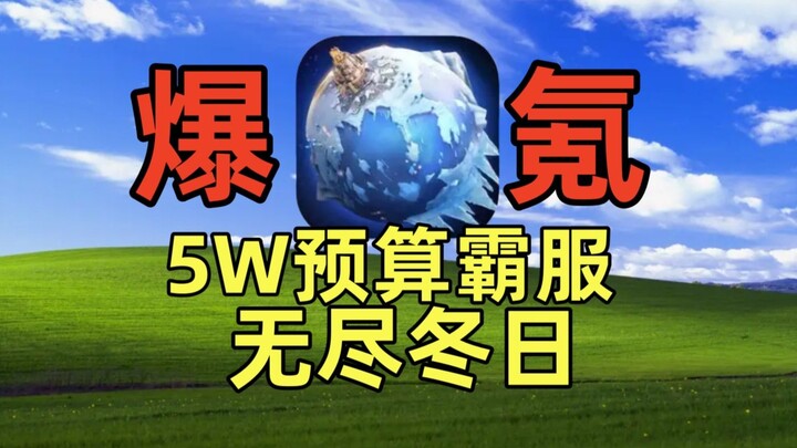 Kado maksimal, anggaran 50 ribu bikin kamu dominasi server di Endless Winter!