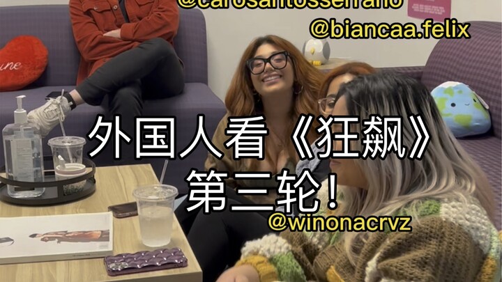 เรียนรู้การด่าเป็นภาษาจีนจากซู่เจียง? ชาวต่างชาติมาดูซีรีส์ “กังไบ๋” รอบที่ 3 แล้ว! รอคอยมานาน!