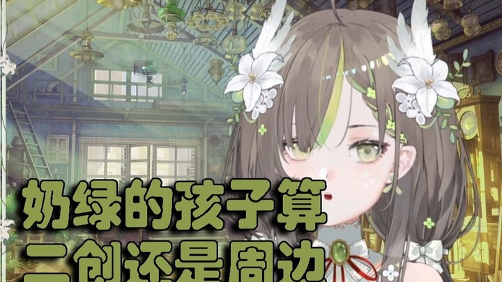 【Milky Green Tea before the Qingming Festival】Milky Green Tea that was so annoyed by the submission 