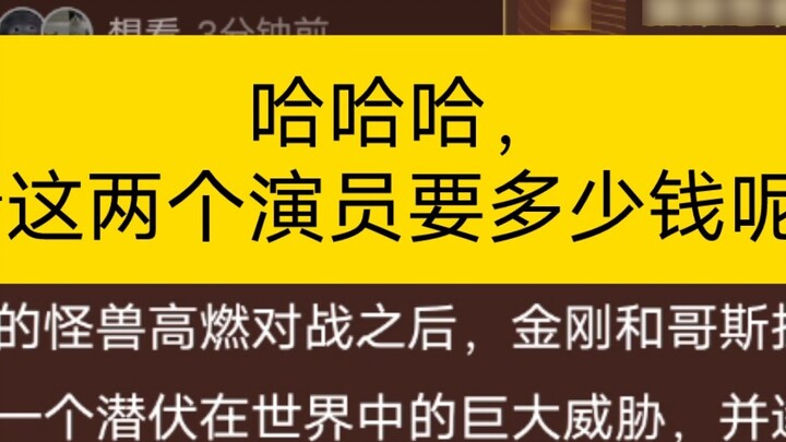 Nếu không hiểu thì cứ hỏi, kỹ năng diễn xuất của hai diễn viên này thế nào?