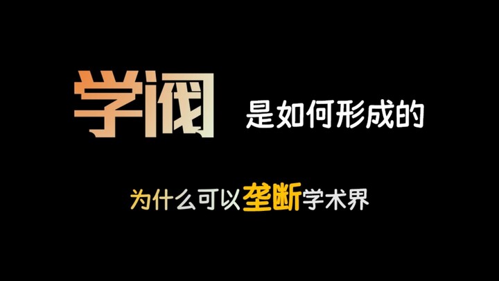 Học phái hình thành như thế nào?