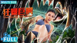 🇨🇳  狂暴巨鳄 The Blood Alligator (w/Eng sub)  2019