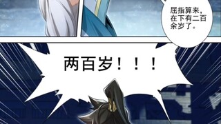 凡人修仙传：结成元婴