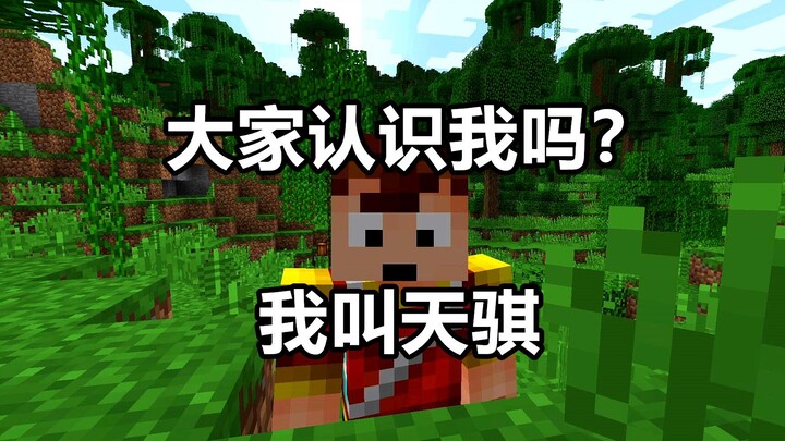 Do you know me? My name is Tianqi