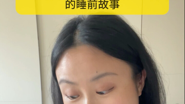 为了让孩子提前适应职场生活的睡前故事