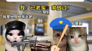 ฉันหัวเราะโดยไม่ได้ตั้งใจขณะผ่านด่านศุลกากร