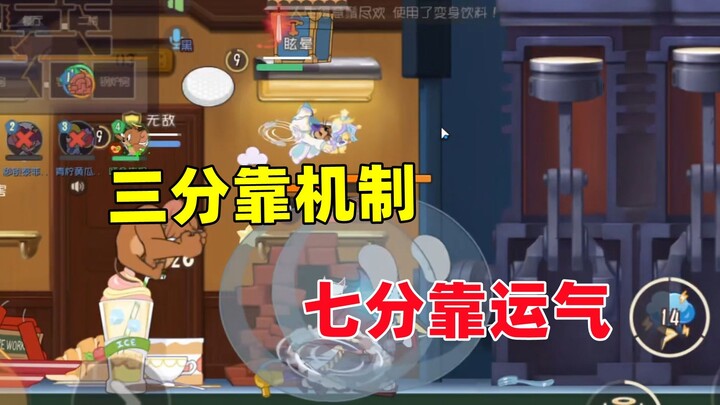 Tom and Jerry Mobile Game: Saved by Riot Box!