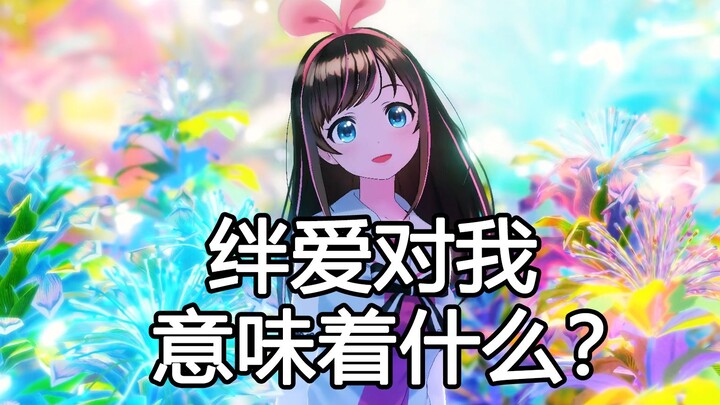 【Kizuna Ai】 Ai-chan adalah bagian dari kehidupan