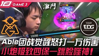 OMG vs EDG, đội hình Able bừng tỉnh trong giao tranh tổng, tung ra 10 nghìn sát thương! Tiểu Pháo cự