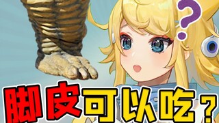【怪兽直播中】怪兽的那种东西才不给吃呢！