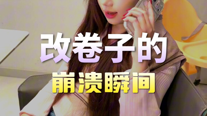 أصبحت غاضبًا جدًا من تصحيح الامتحانات