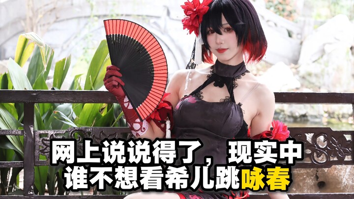 Let’s just talk about it online—anyone in real life would love to see Seele perform Wing Chun!