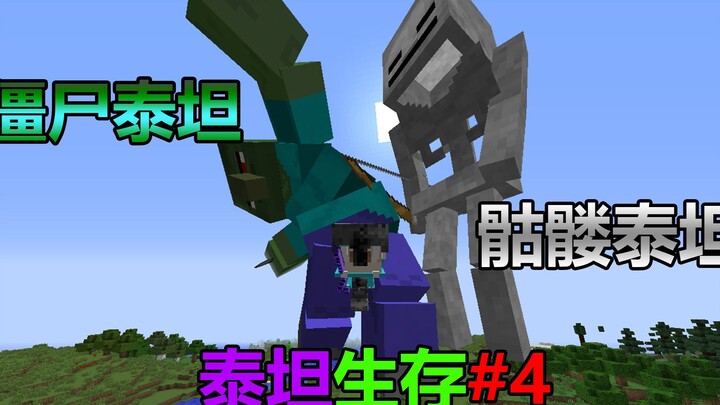 The Whole World Is Inhabited by Titans! How Do I Survive? Minecraft Titan Survival #4
