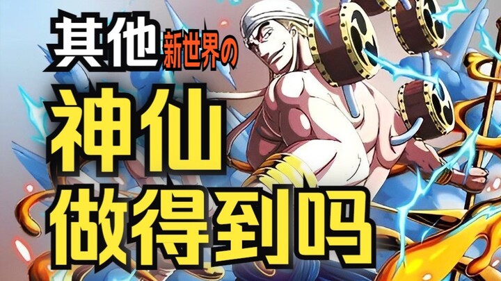 海贼王考察第04.1期 空岛设定分析 大海的战士sora原型及作者分析 山治身世猜想 恶魔果实吊坠制作