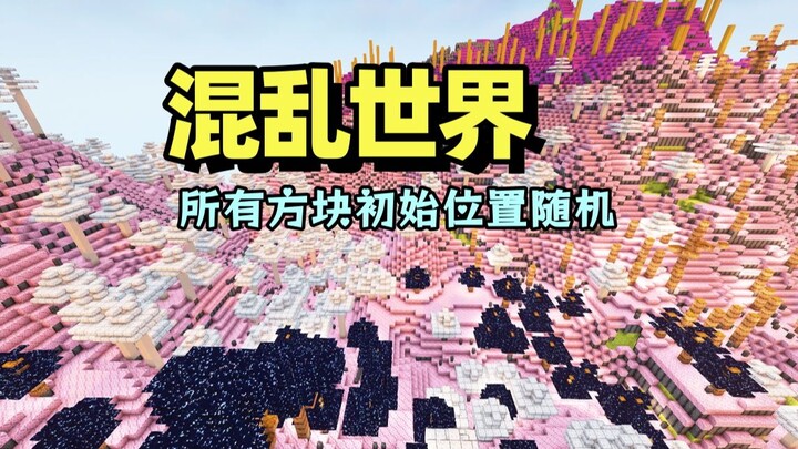 المواقع الأولية لجميع المكعبات عشوائية بالكامل