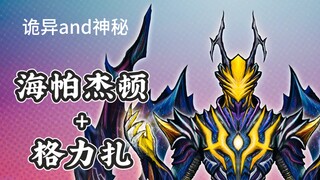 银河路基艾尔:“是…劫理扎？！赫凯斯欧伽你个躺赢狗！”