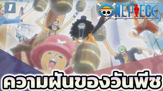 Ước mơ vô hình, kề vai đi tới | One Piece MAD_1