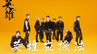 【NCT/NCT 127】Cara Dukungan Pahlawan Ayo Kick it bersama!!!