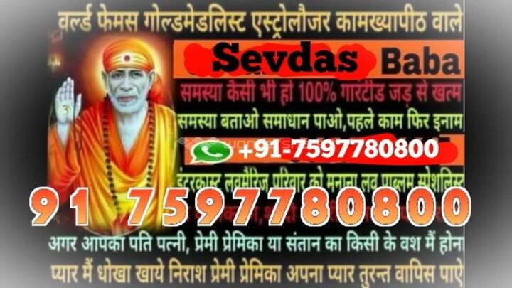 91-7597780800 Forums Vashikaran Specialists Australia