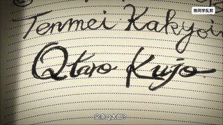 jojo#Q太郎梗名场面