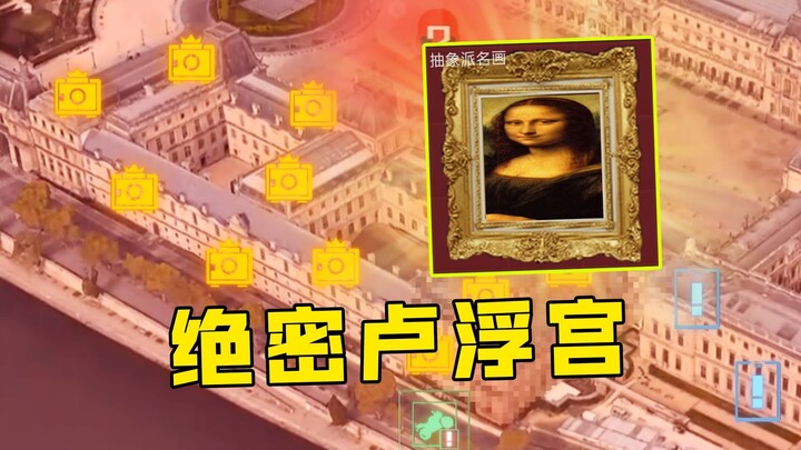 New Season Map: Top-Secret Louvre—The drop rate is insane!