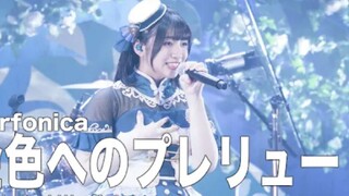 【公式ライブ映像】Morfonica「金色へのプレリュード」（Morfonica Special Live 「Andante」より）