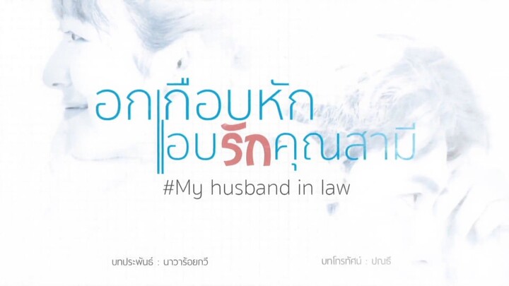 My Husband In Law Episode 12 Free with Eng Subbed