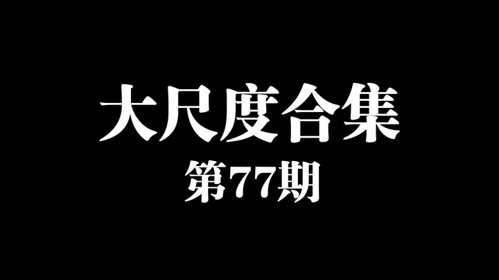 Tổng hợp coser gợi cảm trên Bilibili [Kỳ 77]