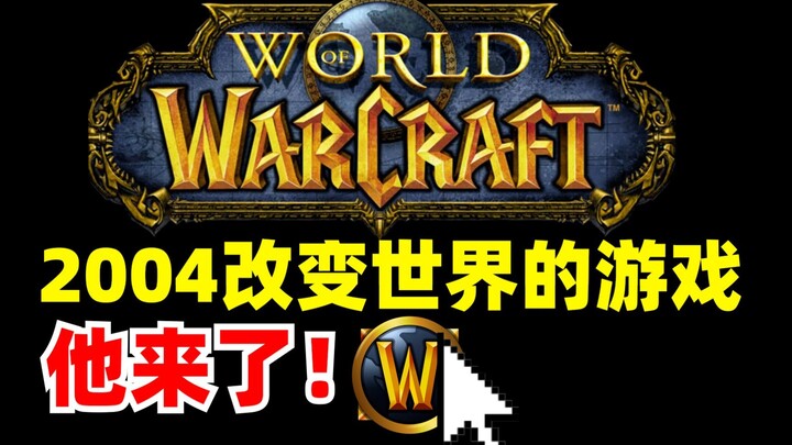 “World of Warcraft” đã vận hành gần 20 năm, câu chuyện của chúng ta với nó [Ba mươi năm game] 2004