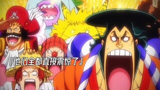 罗杰海贼团来到空岛，找到了香多拉的大钟