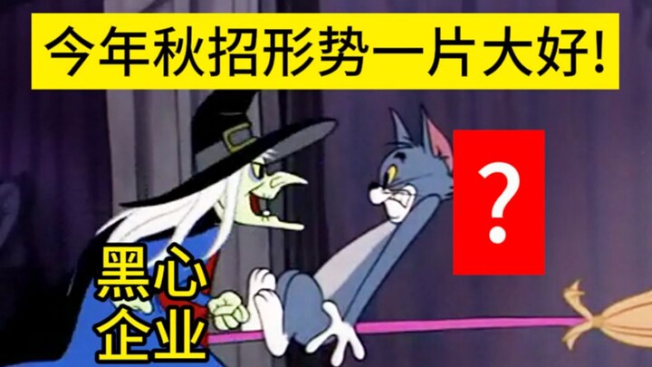 2025届大学生找工作现状