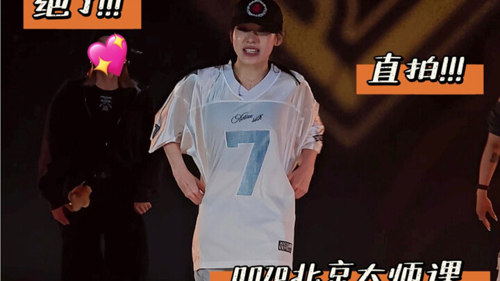 Noze北京大师课小小直拍 小糯好帅哦