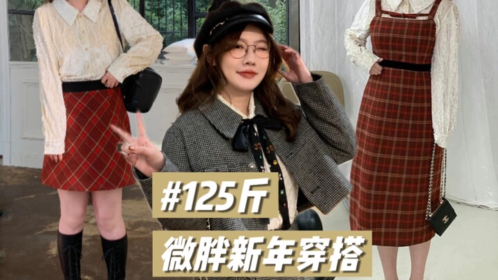 【160cm, 62.5kg】Curvy New Year outfit—perfect for making a grand entrance back home! Year-end clearan