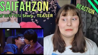 SAIFAHZON สายฟ้าซน Story OFFICIAL TEASER - REACTION