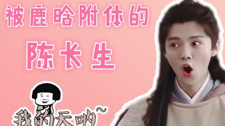 【Lu Han ‖ Chen Changsheng】【Melodi Kota Kecil ‖ Cuplikan Imut】Manisnya No.1 di Dinasti Zhou