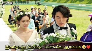Fated to marry you 😂❤️ part 6 | Contract marriage korean drama explained in tamil