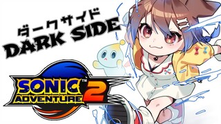 【ダークストーリー】ソニックアドベンチャー2/Sonic Adventure 2を遊ぶ！！【ドリームキャスト/DC】