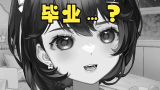 藏了很久的黑料曝光了，涨粉也停滞了…