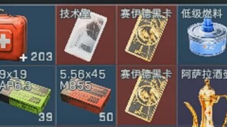 开什么玩笑！混蛋！