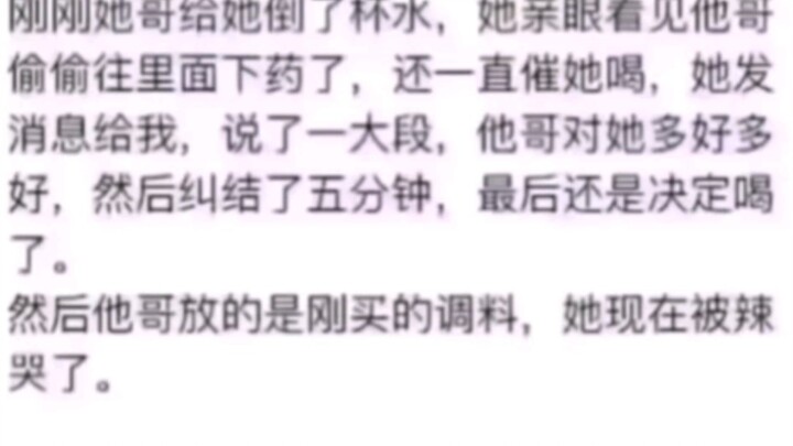 Now this "bone-setting" relationship has turned into a "close-brother" one (⸝⸝