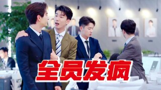 决战君恒之颠！但凡正常一点，他们都不能在一个所里，喜剧人都搞里头！